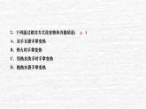 人教版九年级物理上册阶段检测(第十三章)课件
