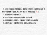 人教版九年级物理上册阶段检测(第十三章)课件