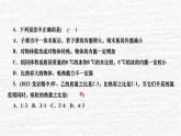 人教版九年级物理上册阶段检测(第十三章)课件