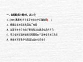 人教版九年级物理上册阶段检测(第十五章)课件