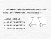 人教版九年级物理上册阶段检测(第十五章)课件