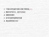人教版九年级物理上册阶段检测(第十五章)课件