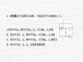 人教版九年级物理上册阶段检测(第十五章)课件