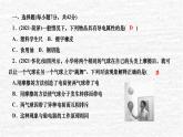 人教版九年级物理上册阶段检测(第十五章电流和电路第1～3节)课件
