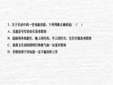 人教版九年级物理上册阶段检测(第十五章电流和电路第1～3节)课件