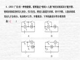 人教版九年级物理上册阶段检测(第十五章电流和电路第1～3节)课件