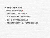 人教版九年级物理上册阶段检测(第十七章欧姆定律第1～2节)课件