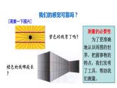 人教版初中物理八年级上册 第一章 第1节  长度和时间的测量课件