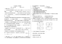 河南省郑州市中原区锦江中学2022-2023学年九年级上学期第一次月考物理试题