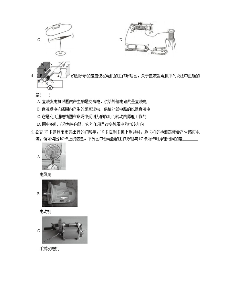 8.3 电能的获得和输送     2022-2023学年沪教版物理九年级下册(含答案) 试卷02