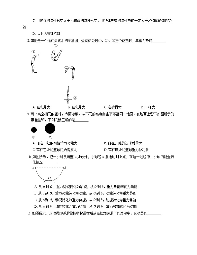 4.3 机械能（2）     2022-2023学年沪教版物理八年级下册(含答案)第2页