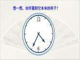 人教版初中物理八年級上冊 第四章  第3節(jié) 平面鏡成像課件