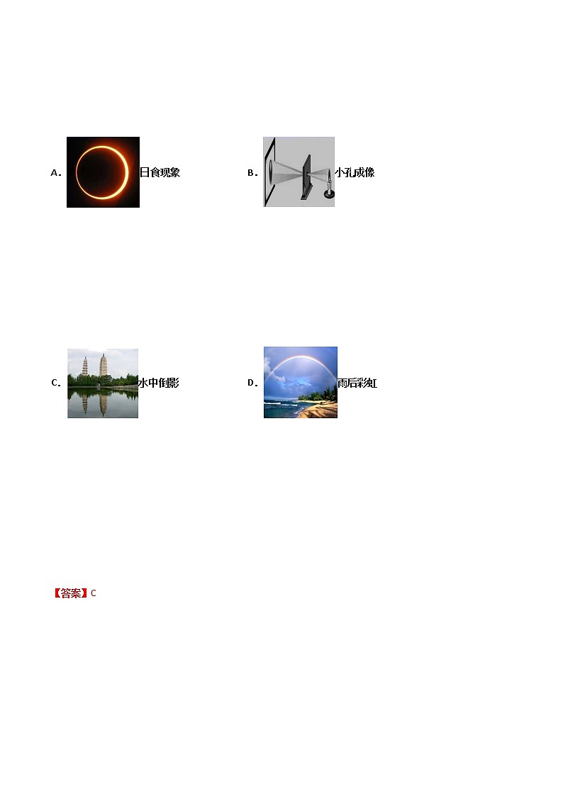 第05章 透镜及其应用测试卷（B卷提升篇）（解析版）第3页