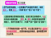 人教版初中物理八年級上冊 第六章  第4節(jié) 密度與社會生活課件