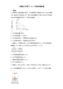 初中人教版第十章 浮力10.2 阿基米德原理课时训练