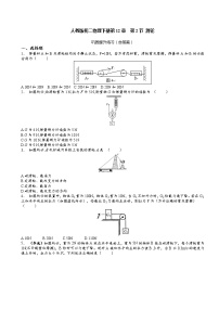 2020-2021学年第十二章 简单机械12.2 滑轮课时作业