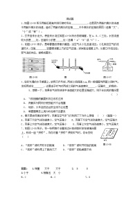 初中物理人教版八年级下册9.4 流体压强与流速的关系练习