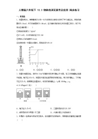 2020-2021学年10.3 物体的浮沉条件及其应用同步训练题