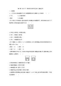 人教版八年级下册第十章 浮力10.3 物体的浮沉条件及其应用课后练习题