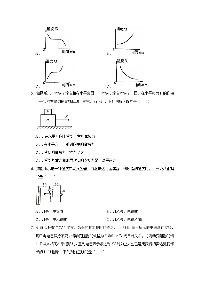 【挑战高分】2023年中考三轮冲刺物理必刷模拟卷（广东专用）模拟卷3（原卷版）第2页