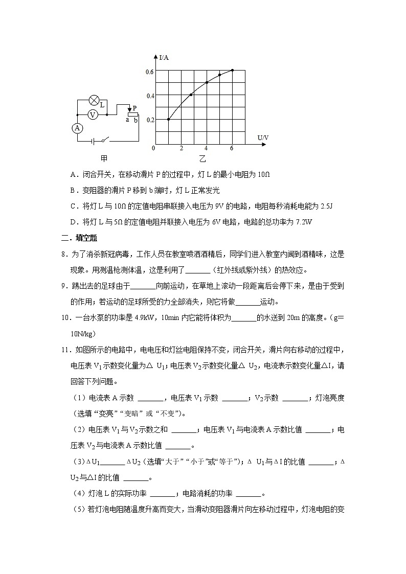 【挑战高分】2023年中考三轮冲刺物理必刷模拟卷（广东专用）模拟卷3（原卷版）第3页