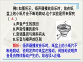 人教版初中物理八年级上册  第二章  本章复习和总结课件