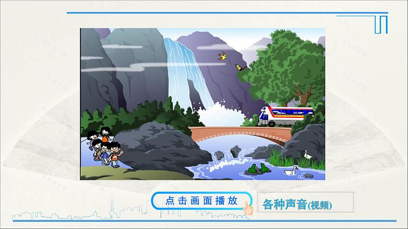 人教版初中物理八年级上册  第二章 第1节 声音的产生与传播课件06