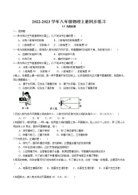 物理八年级上册3.5 光的反射综合训练题