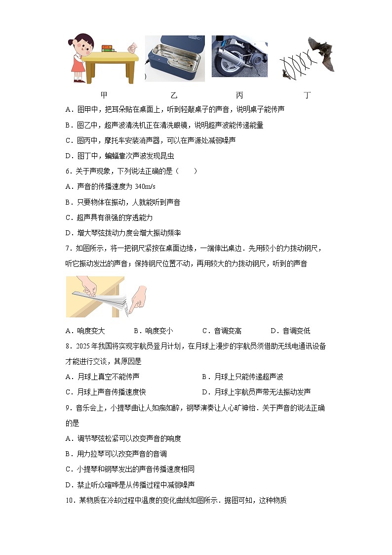 甘肃省武威市城西连片2021-2022学年八年级上学期期中物理试题(含答案)02