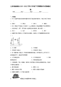 江苏省盐城市2021-2022学年八年级下学期期末考试物理试题(含答案)