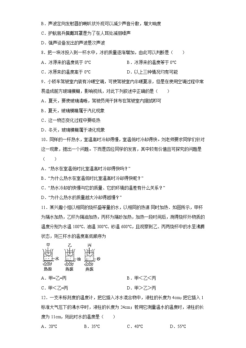 江苏省苏州高新区实验初级中学2022-2023学年八年级上学期现场作业（10月份月考）物理试题(含答案)第3页