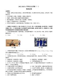 湖南省长郡培粹实验中学2022-2023学年八年级上学期第一次月考物理试题（含答案）