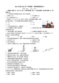 湖南省长沙市中雅培粹学校2022-2023学年八年级上学期第一次月考物理试题（含答案）
