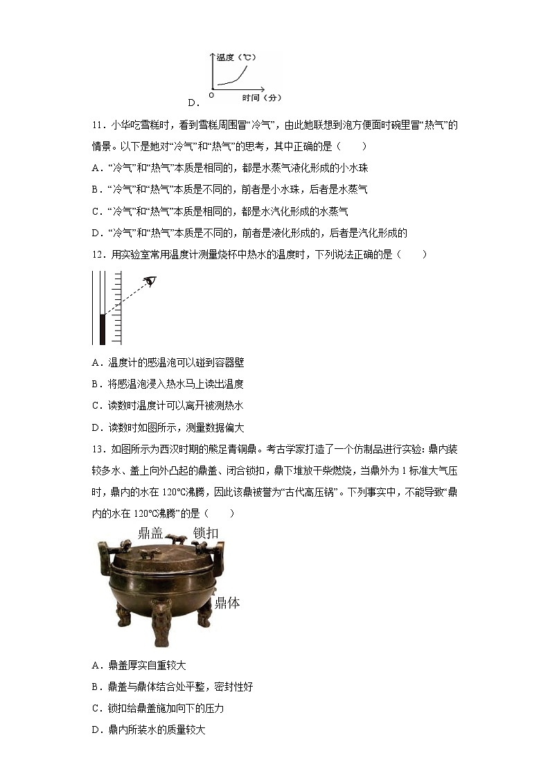 江苏省扬州市高邮市部分学校2022-2023学年八年级上学期第一次阶段检测物理试题(含答案)第3页