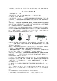 江西省九江市修水县2022-2023学年八年级上学期高效课堂练习（一）物理试题（含答案）