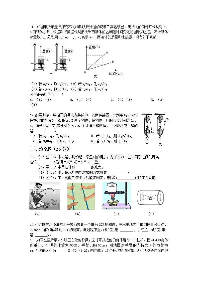 江苏省南京市江宁区部分学校2022-2023学年九年级上学期物理学情素养练习卷（含答案）第3页