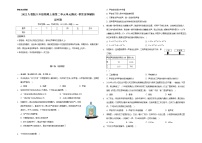 人教版八年级上册第二章 声现象综合与测试单元测试课后练习题