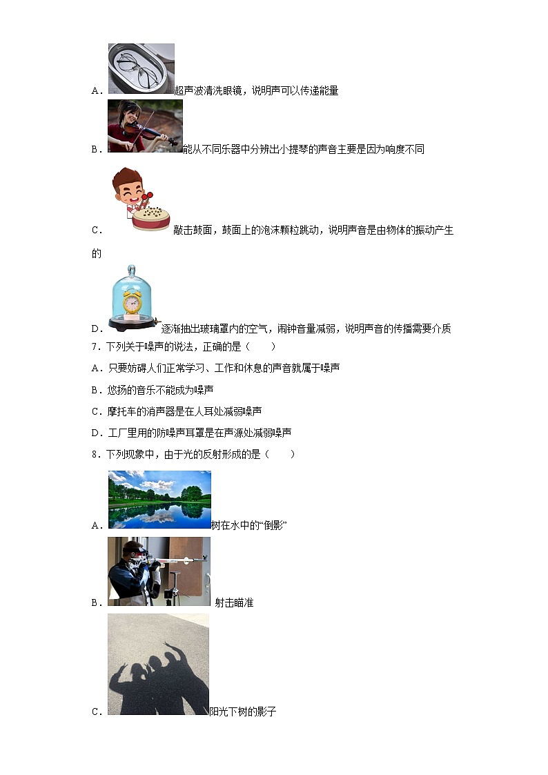 河北省石家庄市2021-2022学年八年级上学期期中物理试题(含答案)02
