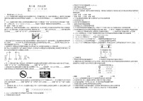 物理八年级全册第三章 声的世界综合与测试单元测试课后复习题