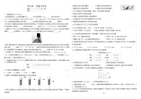 初中物理沪科版八年级全册第五章 质量与密度综合与测试单元测试课后复习题