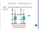 1.2 熔化和凝固课件 初中物理北师大版八年级上册（2022_2023学年）