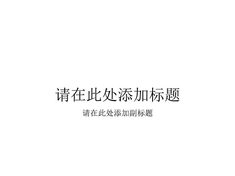 1.4 升华和凝华 课件 初中物理北师大版八年级上册（2022_2023学年）第6页