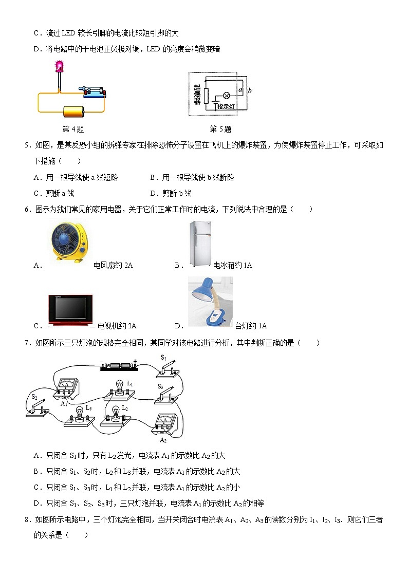 天津市益中学校2022-2023学年九年级上学期统练（3）物理试题(含答案)02