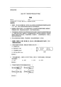 2022广州市中考物理试卷答案