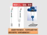 2022-2023学年九年级物理上册备课无忧（苏科版）11.5机械效率（原卷板+解析版+ppt课件）