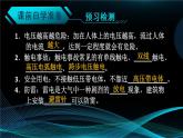 人教版物理初中九年级下册全册 第十九章 生活用电  第3节 安全用电 PPT课件