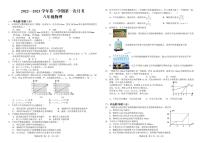 邯郸市永年区实验中学2022-2023学年八年级上学期第一次月考物理试卷（PDF版）