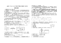 江西省金溪一中2021-2022学年下学期九年级第二次月考物理试卷(含答案)