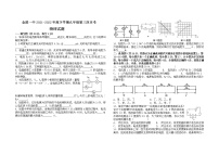 江西省金溪一中2021-2022学年下学期九年级第三次月考物理试卷(含答案)