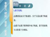 人教版物理初中九年级下册全册 期末复习 专题六 材料、信息和能源  第2课时 能源学 PPT课件